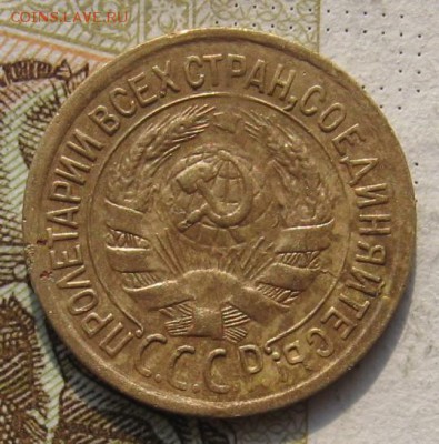 1 копейка 1930,32 2 штуки, до 14.10.18 в 22.00 мск - IMG_2431.JPG