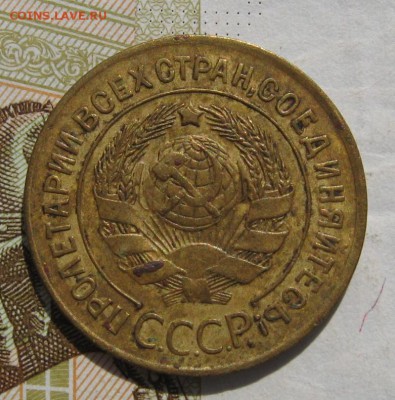 3 копейки 1926, до 14.10.18 в 22.00 мск - IMG_9391.JPG