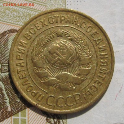 3 копейки 1929, до 14.10.18 в 22.00 мск - IMG_9398.JPG