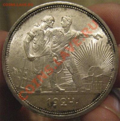 1 рубль 1924 UNC - Безимени-1
