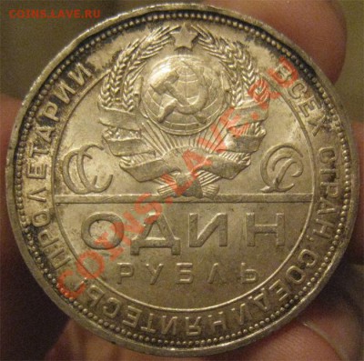 1 рубль 1924 UNC - Безимени-2