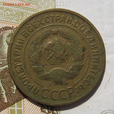 3 копейки 1934, до 14.10.18 в 22.00 мск - IMG_9414.JPG