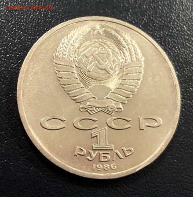 Рубль Год Мира - Шалаш с 200 руб. 1986 год до 18.10.18 22:00 - IMG_2689-12-10-18-07-08