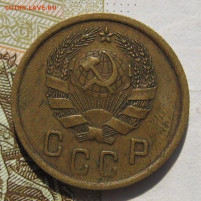 3 и 2 копейки 1936, 2 штуки, до 14.10.18 в 22.00 мск - IMG_8952.JPG