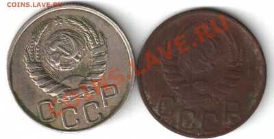 20 копеек 1945 похожа на медь или бронзу - 20 копеек 1945 г