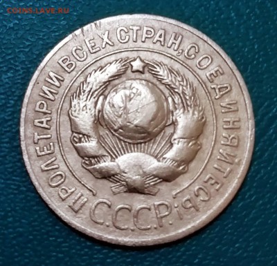 3 копейки 1927г. - IMG_20181012_224338