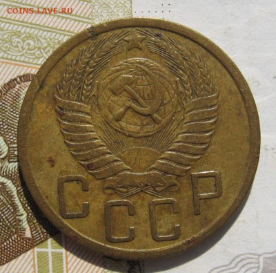 5 копеек 1950, до 15.10.18 в 22.00 мск - IMG_9841.JPG