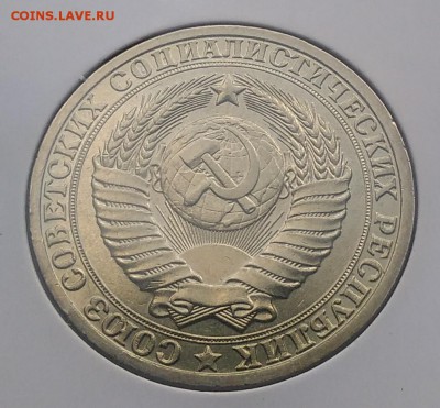 1 рубль 1985 по ФИКСУ - IMG_20180930_155653