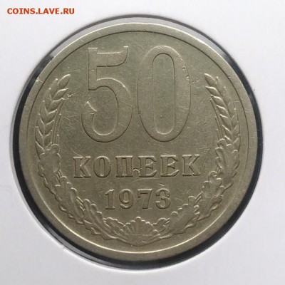 50 копеек 1973 по ФИКСУ - IMG_20181002_153834
