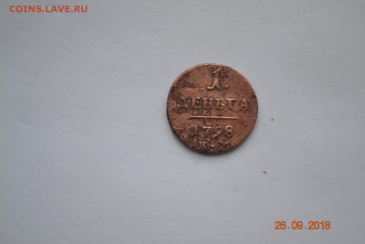 1 ДЕНЬГА 1798 года КМ . БЛИЦ. - 97837053