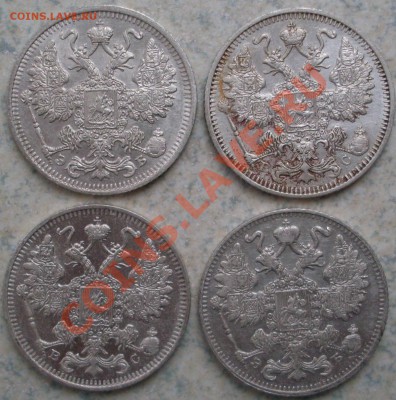 15 копеек 1911-1914 года, до 18.05.-21.00.00 по Москве - SDC10278.JPG