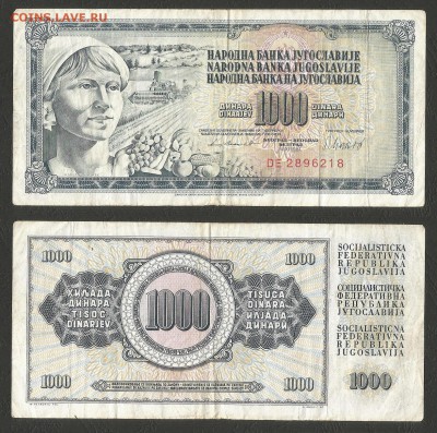 Югославия 1000 динар 1981 г с 1 рубля - 18.10 22:00:00 мск - 15 обор