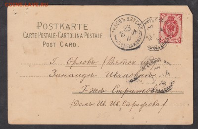 Россия ПК до 1917г  пр почту - 35а