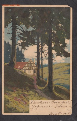 Россия ПК до 1917г  пр почту - 35