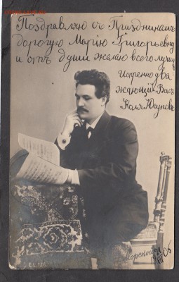 Россия ПК до 1917г - 60