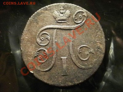 1 копейка 1800г   Окончание: 19.05.11 в 21-30 - P1060008.JPG