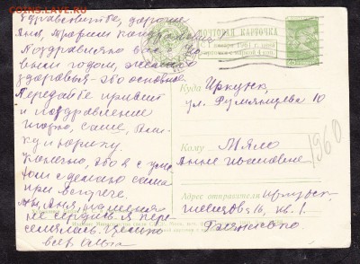 СССР ПК 1960 с новым годом - 72а