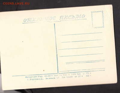 СССР открытое письмо  1958 с новым годом - 100а