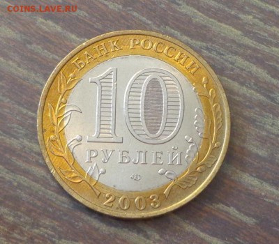 10 рублей БИМ Муром АЦ до 19.10, 22.00 - 10 р. БИМ Муром_2.JPG