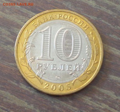 10 рублей БИМ Орловская область АЦ до 19.10, 22.00 - 10 р. БИМ Орловская область_2.JPG