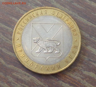 10 рублей БИМ Приморский край АЦ до 19.10, 22.00 - 10 р. БИМ Приморский край_1.JPG