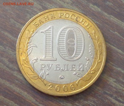 10 рублей БИМ Приморский край АЦ до 19.10, 22.00 - 10 р. БИМ Приморский край_2.JPG