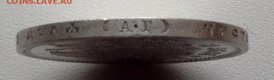 Рубль 1896 года АГ - image