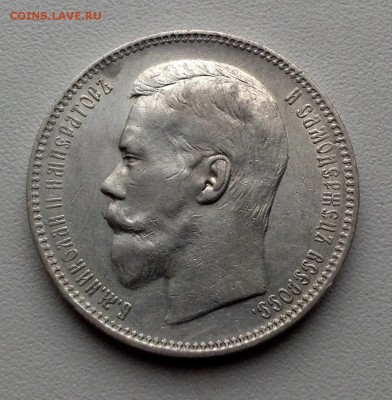 Рубль 1896 года АГ - image