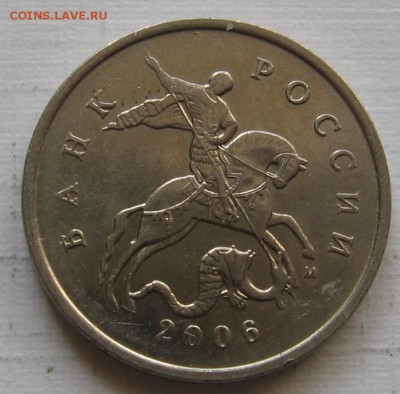 нечастые 5 копеек 2006 М шт.5.11 (3.31) - до 15.10.18 22.00 - 006.JPG