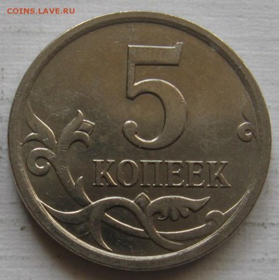 нечастые 5 копеек 2006 М шт.5.11 (3.31) - до 15.10.18 22.00 - 007.JPG