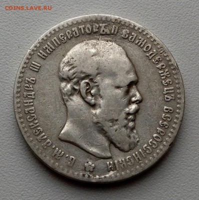 Рубль 1891 года АГ - image
