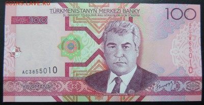 ТУРКМЕНИЯ 100 манат 2005г., ДО 17.10. - 100 манат 2005г., А..JPG