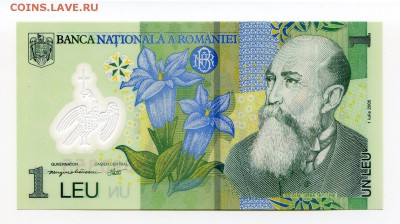 С рубля.  Румыния 1 лей 2015 г. пресс. до 18.10. в 22:00 - Румыния 1___1
