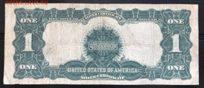 США 1$ 1899 Silver Certificate до 19.10.18 в 21:00 МСК - IMG_6099.JPG