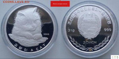 Монеты Северной Кореи на политические темы? - 2