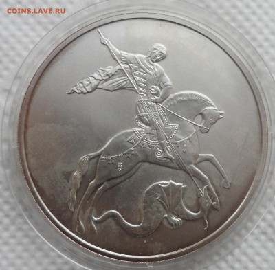 3 РУБЛЯ ГЕОРГИЙ ПОБЕДОНОСЕЦ 2009 г. до 17.10-22.00.00 - SAM_4285.JPG