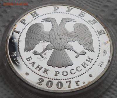 3 РУБЛЯ 2007 г. Российская Академия художеств - SAM_4294.JPG