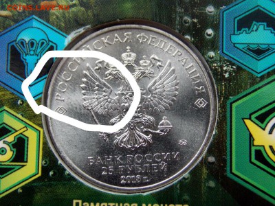 25 рублей Армейские игры. 2018 г. Упаковка Гознак с жетоном. - DSCN0948 %281280x960%29