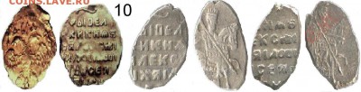 Особенности производства реформенных монет 1654 года. - !!! pic.10. 1654.
