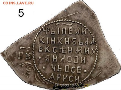 Особенности производства реформенных монет 1654 года. - !!! pic.5. 1654.