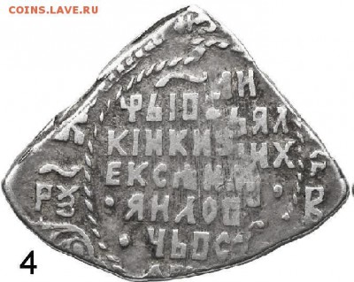 Особенности производства реформенных монет 1654 года. - !!! pic.4. 1654.