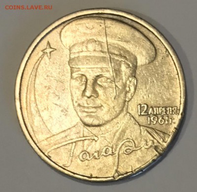 2 руб 2001 Гагарин без знака мон двора До 18.10.18 22-00 МСК - fullsizeoutput_414