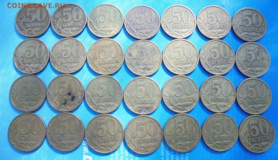 50 копеек 1999 сп, 28 шт. до 18.10.2018 (22:00 МСК) - DSC00060.JPG