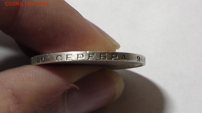 Один Полтинник 1924 г. ТР до 19.10.18 22:00 мск - S1140011.JPG