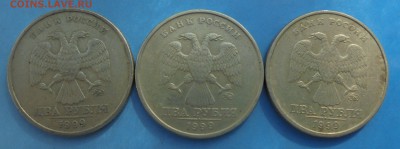 2 рубля 1999 ммд, 3 шт., до 19.10.2018(21:30мск) - DSC00061.JPG