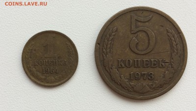 5 копеек 1973 и 1 коп 1964 до 19.10 - IMG_1622.JPG