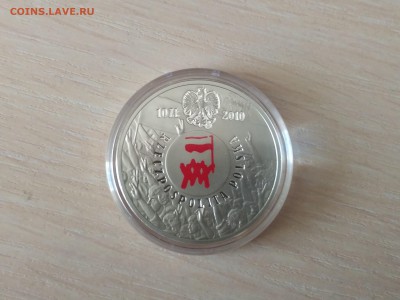 ПОЛЬША,10 злотых 2010г(события 1980г август)до 16.10.2018 - IMG_20181013_112843