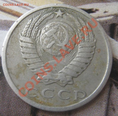 15 копеек 1980 волосатая? - 15