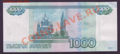1000 рублей 2010 АА 9999970 __________________19.05.11 22:20 - 222.JPG