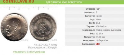 ГДР. Юбилейка. АНЦ. - гдр кох - специально для моих друзей самарского форума.JPG